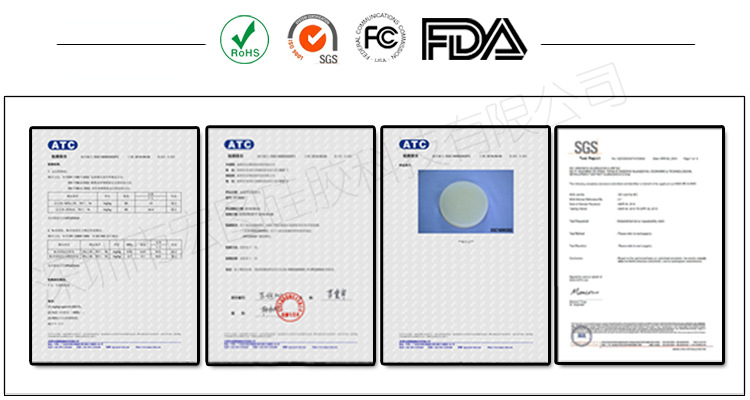食品（pǐn）級矽膠認證（zhèng）