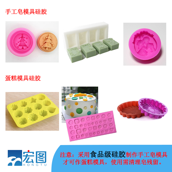 手工皂矽膠模具和（hé）蛋（dàn）糕模具