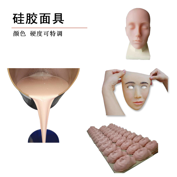 合（hé）法正規使用矽膠麵具（jù）