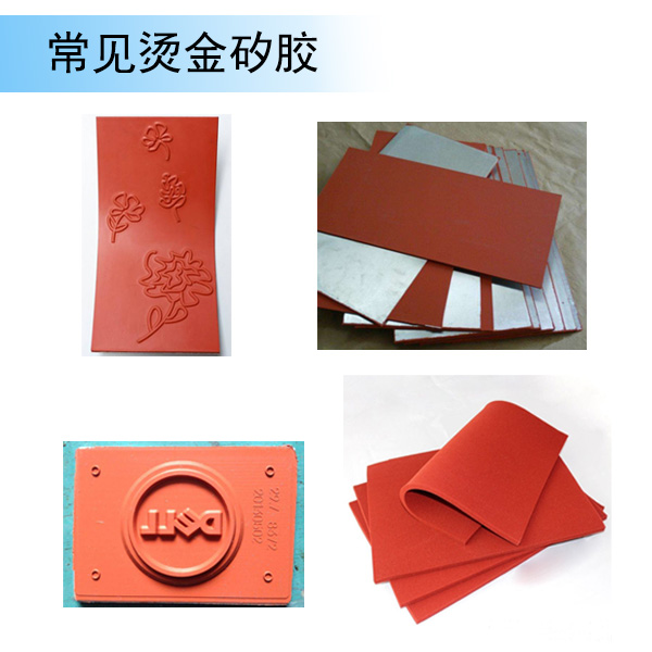 常（cháng）見燙金矽膠用途