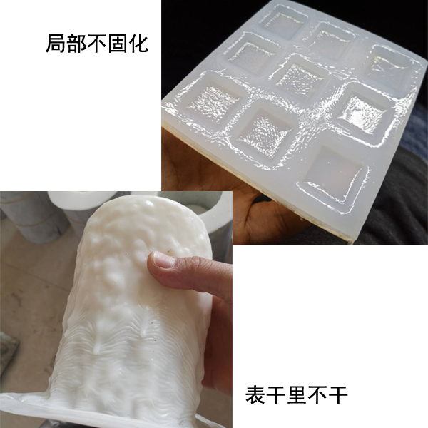 導致液體矽（guī）膠中毒原因