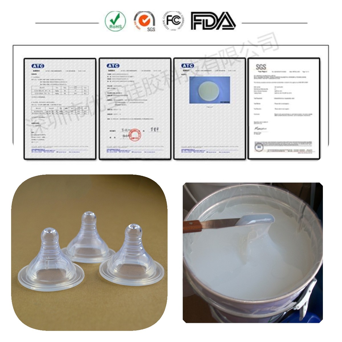 食品級（jí）矽（guī）膠（jiāo）認（rèn）證