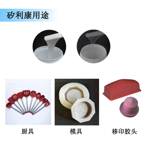 矽膠產（chǎn）品