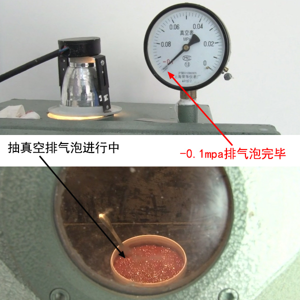 液體矽膠抽真空（kōng）